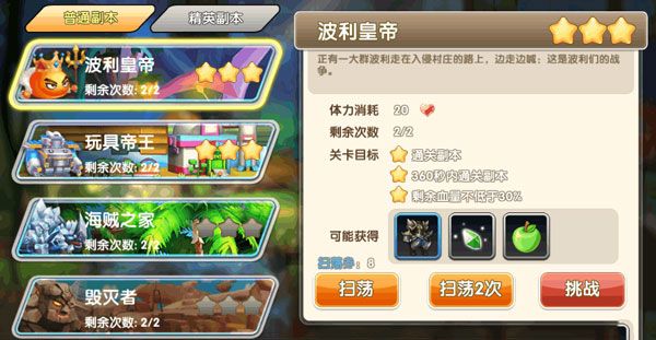 副本攻略配图1