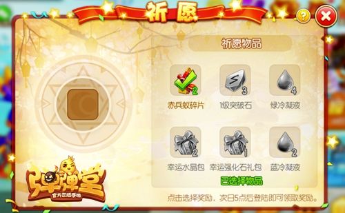 每天都要记得来许愿哟