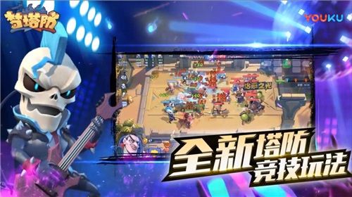梦塔防手游4