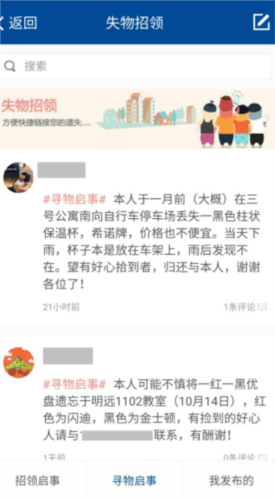 长大移动门户app介绍1