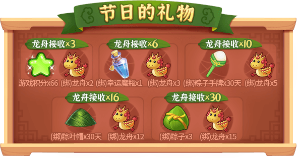 礼遇端午!《推理学院》精彩活动大放“粽” 礼遇端午!《推理学院》精彩活动大放“粽”