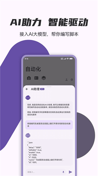 AutoCMD官方宣传图