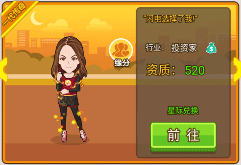 金币大富翁得力人才攻略配图7