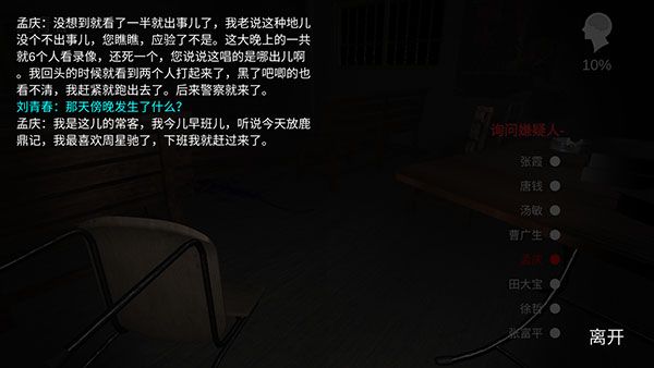 胜利录像厅事件攻略配图4