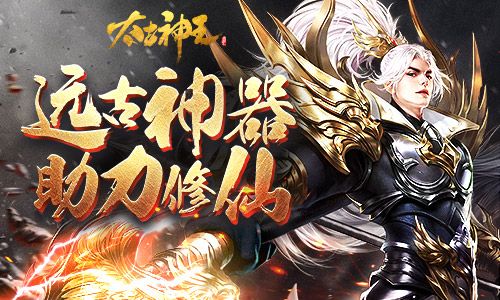 太古神王