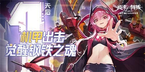 终末阵线:伊诺贝塔1