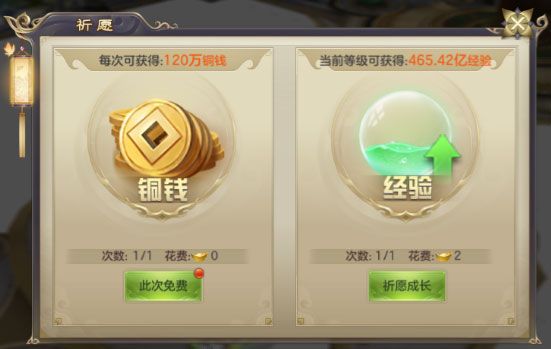 游戏攻略配图2