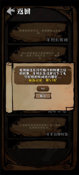 游戏攻略配图1