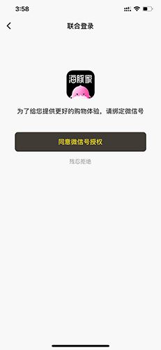 海豚家怎么注册2