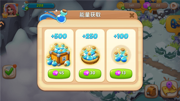 获得能量途径一览配图2