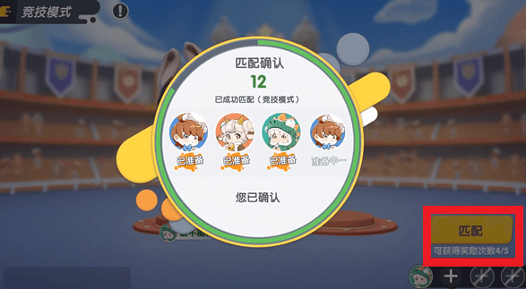 暴吵萌厨10