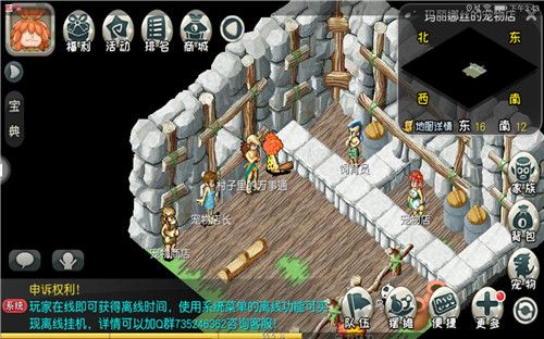 原始守卫战2