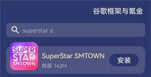SuperStar SMTOWN棘手问题的解决指南3