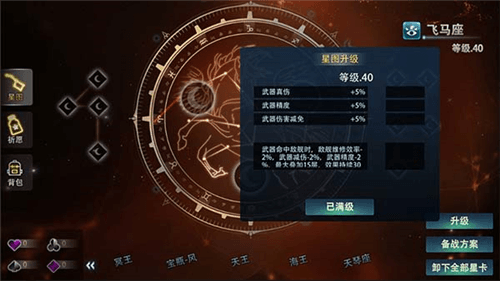 巅峰战舰5