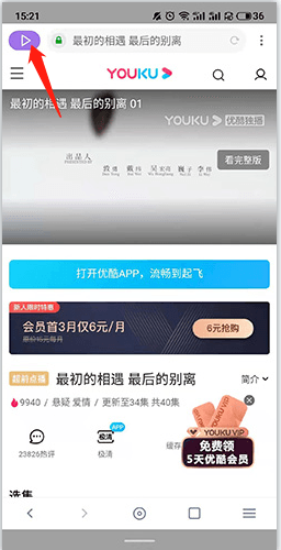神奇浏览器怎么下载视频2