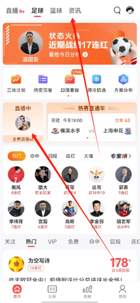 红球会怎么使用配图1