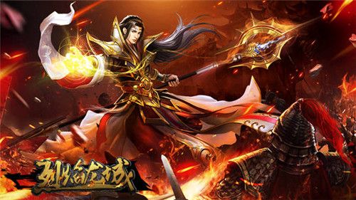 烈焰龙城2