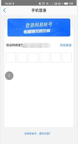 网易会议app图片5