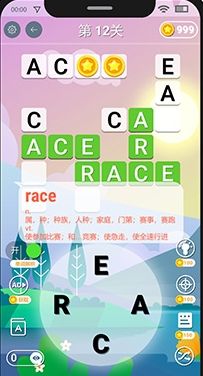 全民连单词app