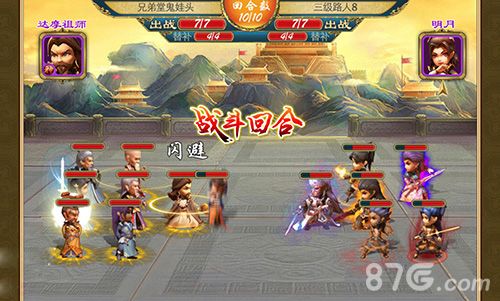 武林Q传宣传图4