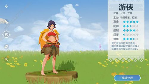 游侠