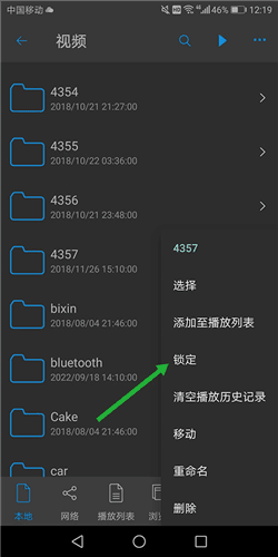 nPlayer安卓版图片8