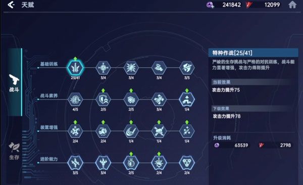 天赋加点攻略配图1