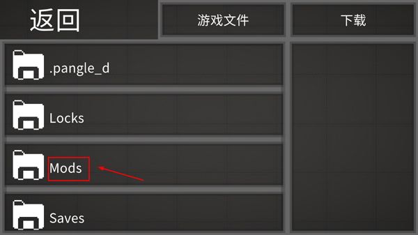 怎么添加模组配图8