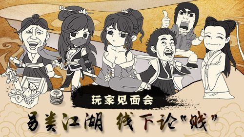 暴走英雄坛2