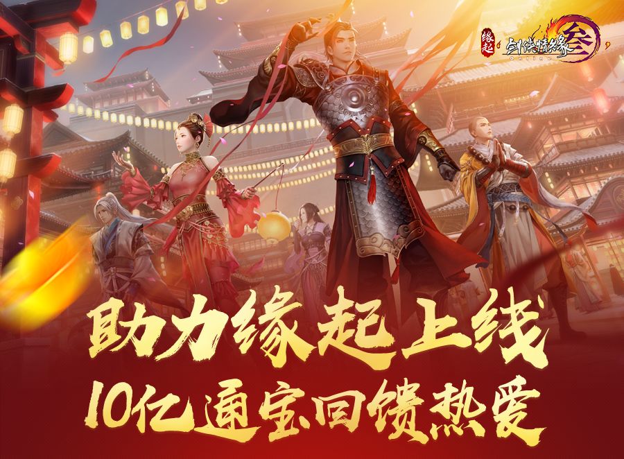 剑网3怀旧服7月30日全网上线 江湖不再错过 剑网3怀旧服7月30日全网上线 江湖不再错过