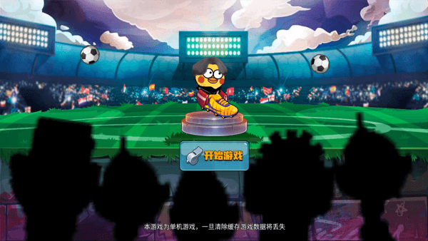 游戏游玩配图1