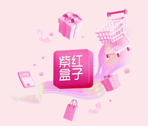 紫红盒子截图