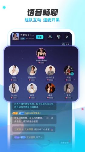 耳海app2