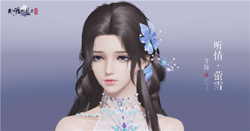 天涯明月刀4