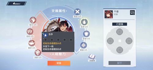 风云岛行动千暮战备