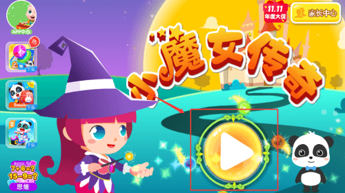 新手教程配图2
