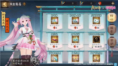 阴阳师8