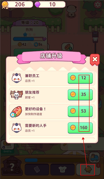 游戏攻略配图4
