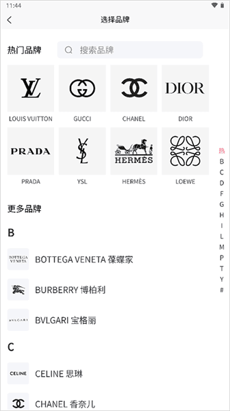 如何进行极速鉴定配图3