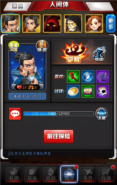 高战力怎么玩配图4