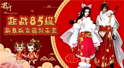 蜀门手游