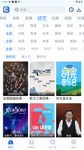 软件优势配图1