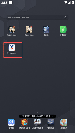 如何设置为默认桌面配图1