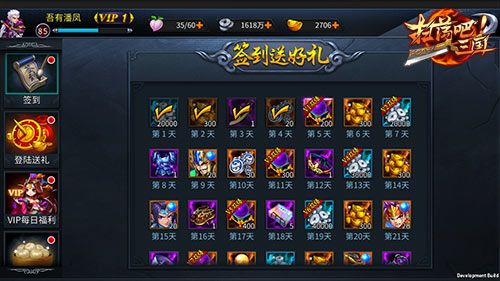 扫荡三国宣传图5