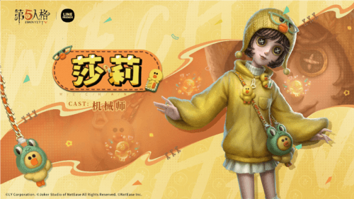 第五人格4