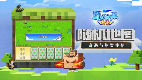 开罗像素风独立游戏《蓝天飞行队物语》今日首发 开罗像素风独立游戏《蓝天飞行队物语》今日首发