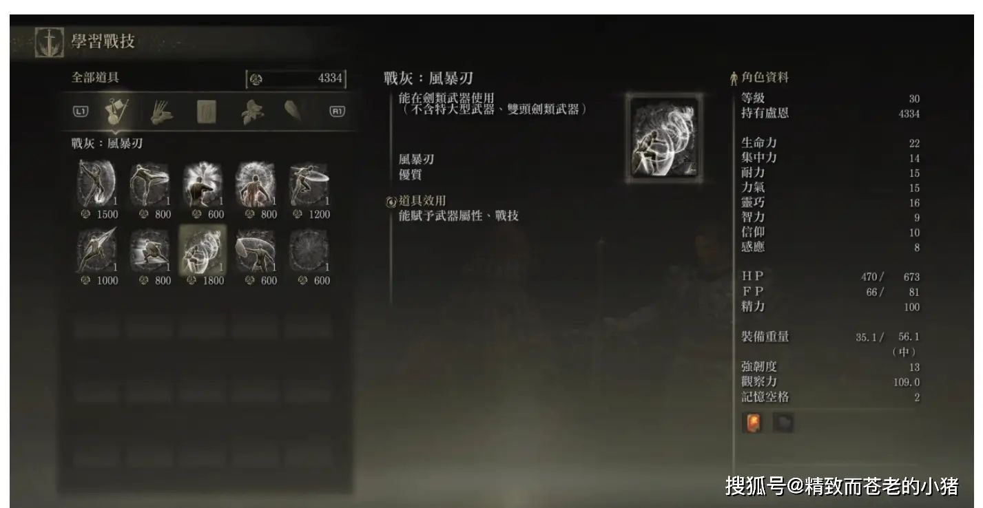 艾尔登法环武士流派怎么选 艾尔登法环武士流派怎么选