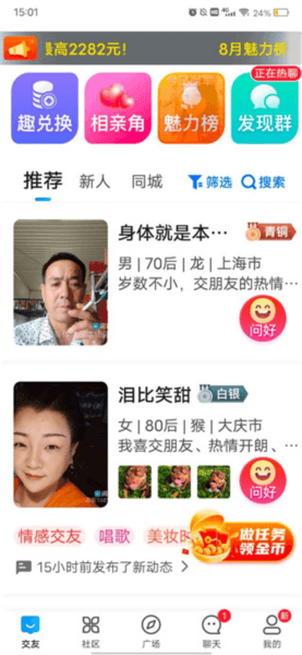 闲趣岛官方正版图片5