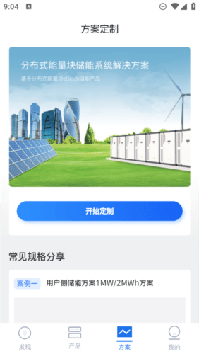 奇点储能图片5