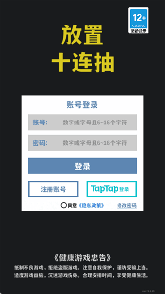 放置十连抽宣传图